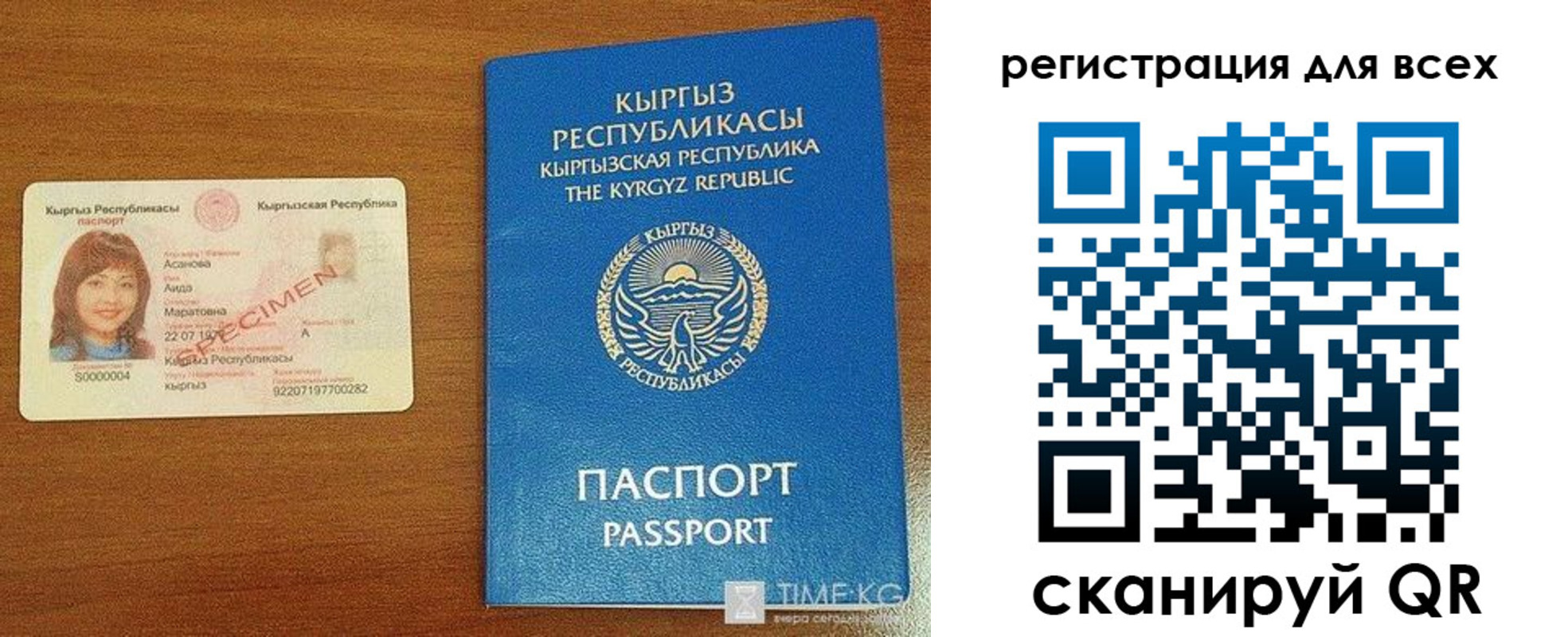 регистрация для школы в Таре